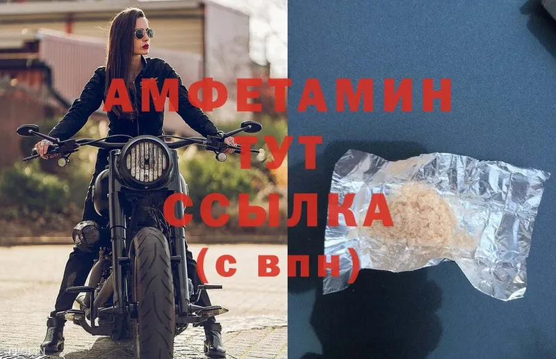 Amphetamine VHQ Миллерово