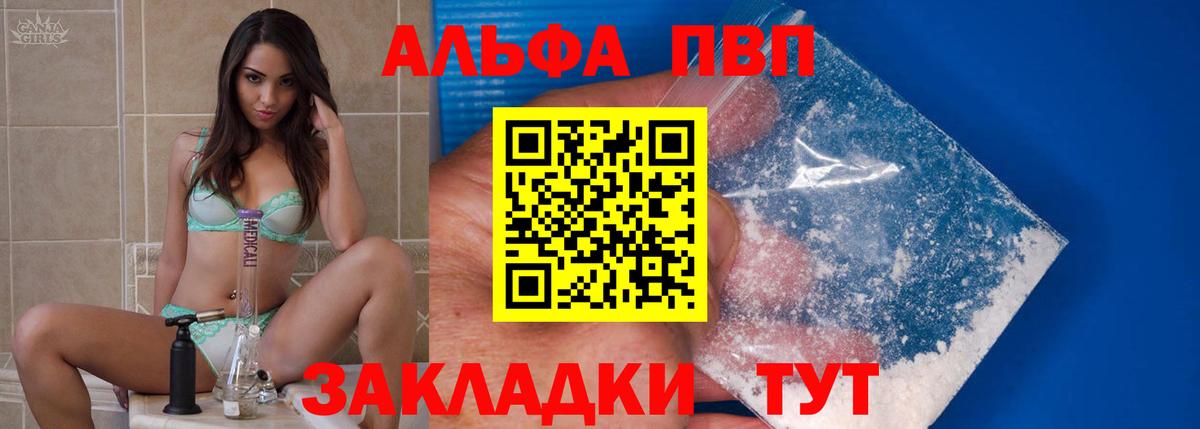 Alpha-PVP кристаллы Миллерово