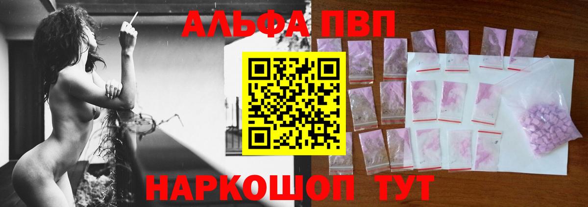 A PVP  А ПВП мука  Вход с VPN  Миллерово  Alpha-PVP Соль  А ПВП Crystall 