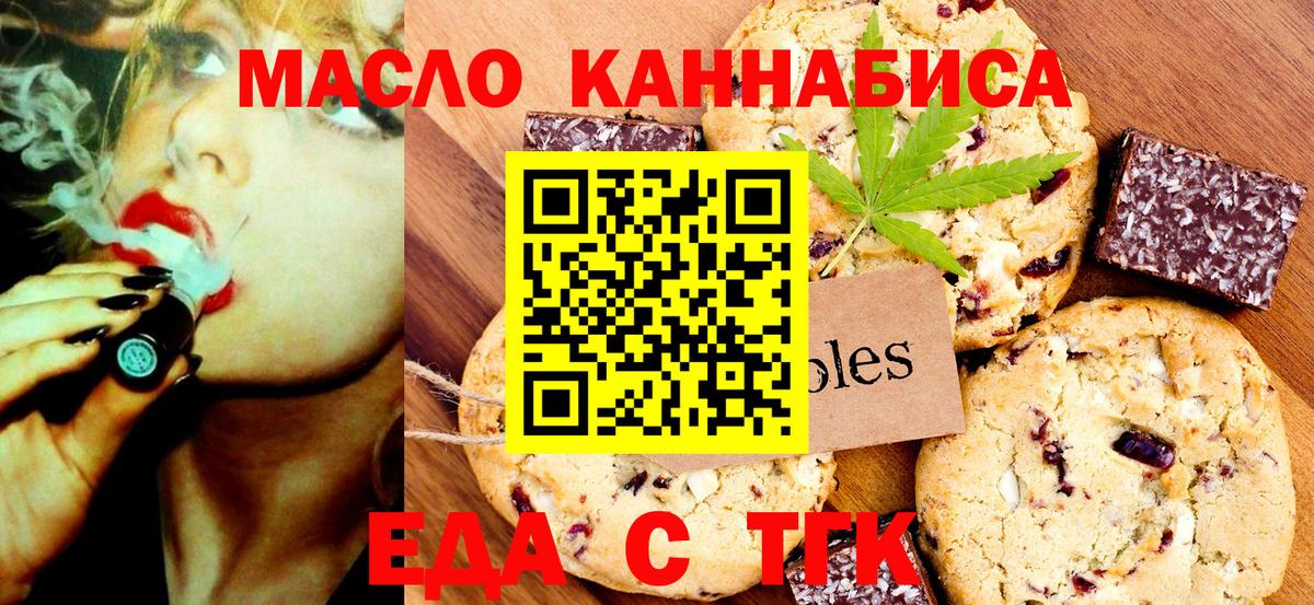 Миллерово  Canna-Cookies марихуана  Вход с VPN 