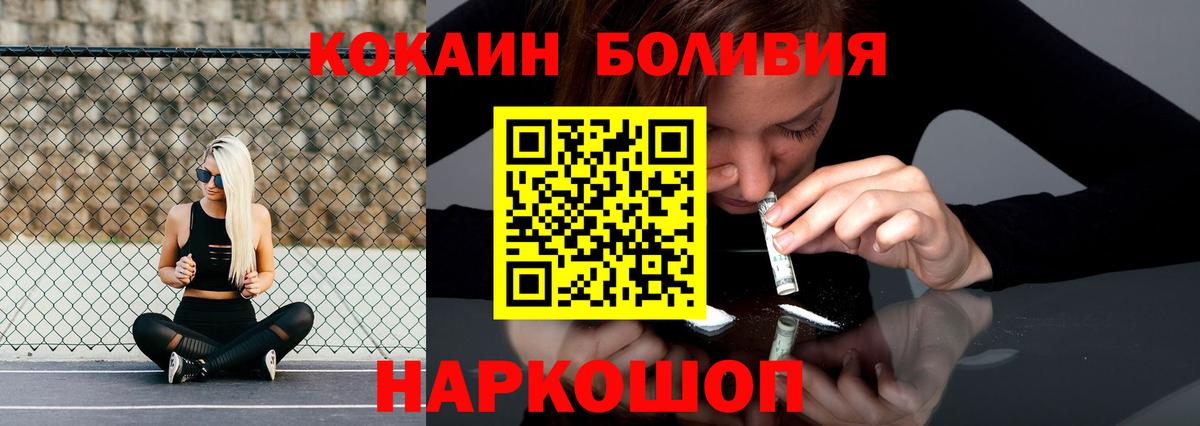 КОКАИН FishScale  Вход с VPN  Миллерово  сколько стоит  COCAIN 97% 