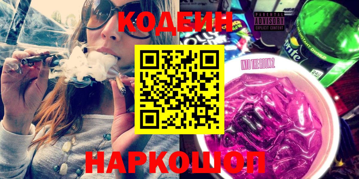 Codein напиток Lean (лин)  как найти наркотики  Миллерово  Кодеин напиток Lean (лин)  Вход с VPN 