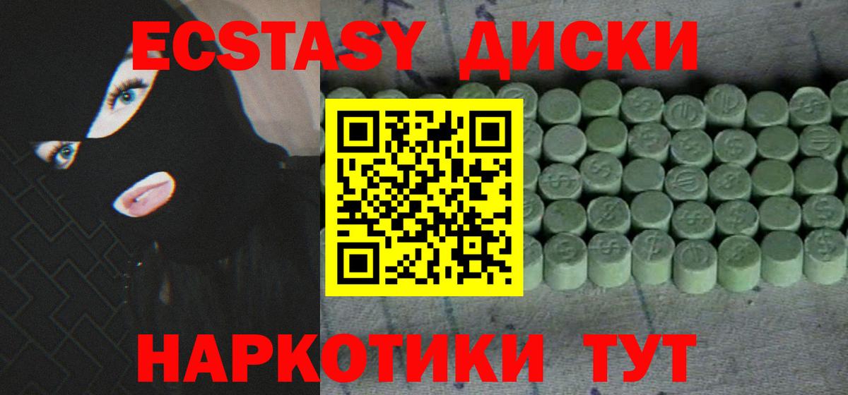 ЭКСТАЗИ 99%  Вход с VPN  Миллерово 