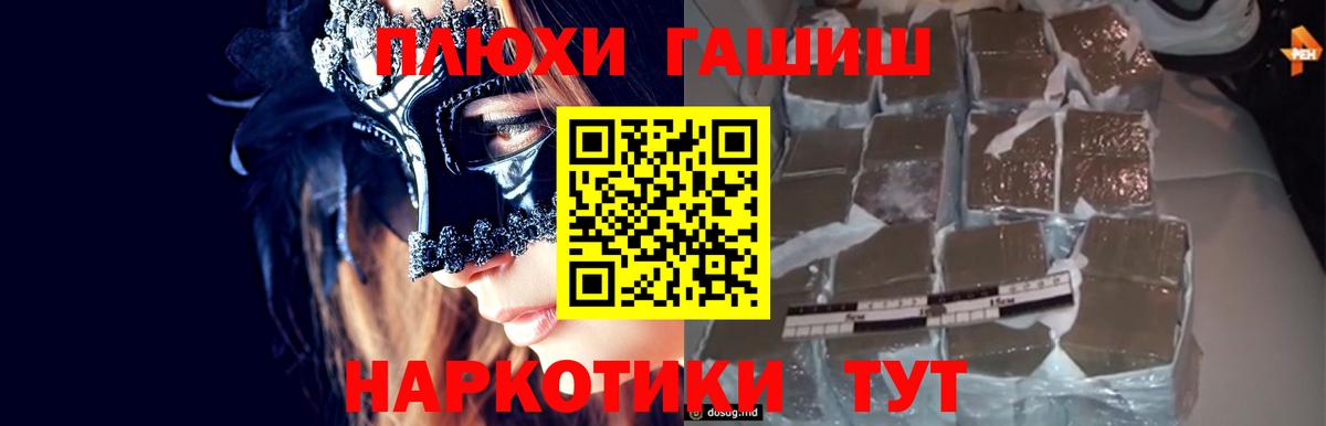 ГАШИШ Изолятор  ГАШИШ VHQ  где купить наркотик  Миллерово  Вход с VPN 