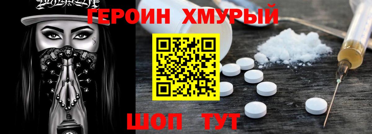 Миллерово  Героин афганец  Вход с VPN 