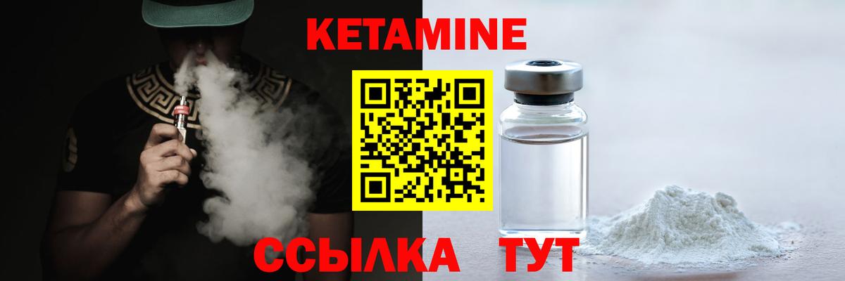 Кетамин ketamine  КЕТАМИН ketamine  Вход с VPN  Миллерово 