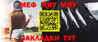 мефедрон мука Ипатово