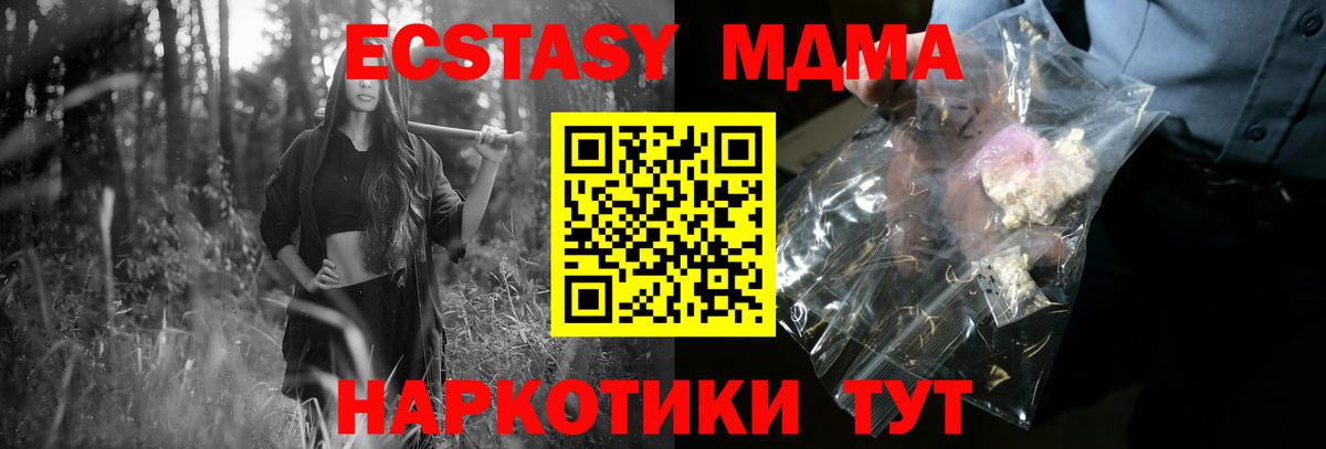 МДМА молли  Вход с VPN  Миллерово 