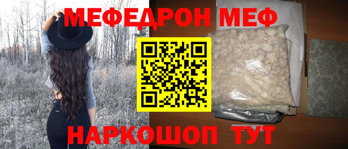 МЕФ мука  Мефедрон  Миллерово  МЕФ  Вход с VPN  Меф мука 