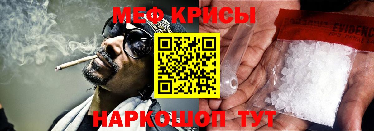 Мефедрон Миллерово