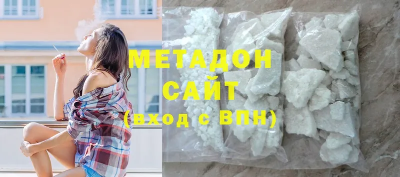 МЕТАДОН methadone  Миллерово 