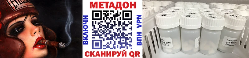 где продают   Миллерово  Метадон VHQ 