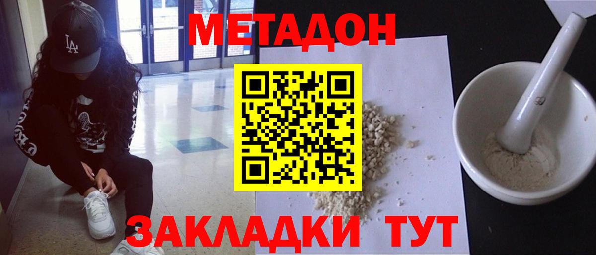 Миллерово  Метадон мёд  Вход с VPN  Метадон methadone 
