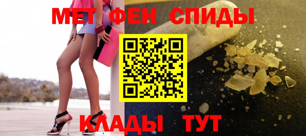 Метамфетамин кристалл  Вход с VPN  МЕТАМФЕТАМИН  Миллерово 
