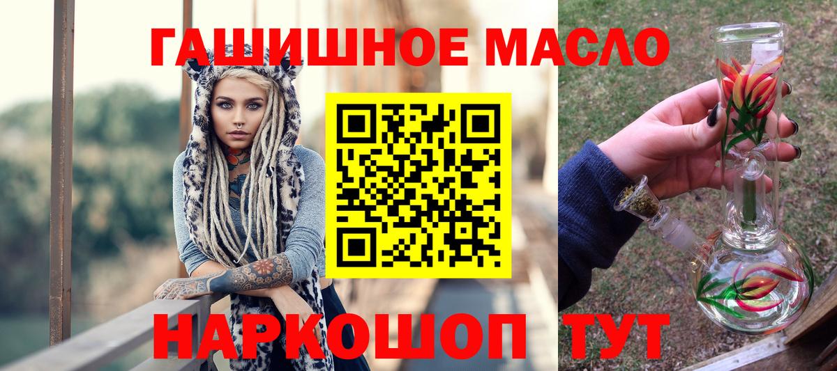Дистиллят ТГК вейп с тгк Миллерово