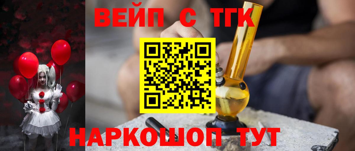 Миллерово  ТГК гашишное масло  Вход с VPN  ТГК Wax 