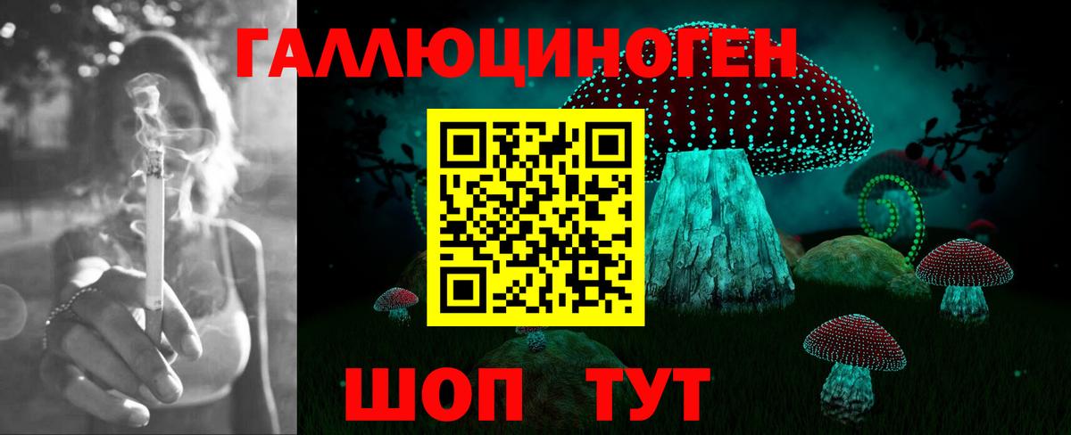Псилоцибиновые грибы ЛСД Миллерово